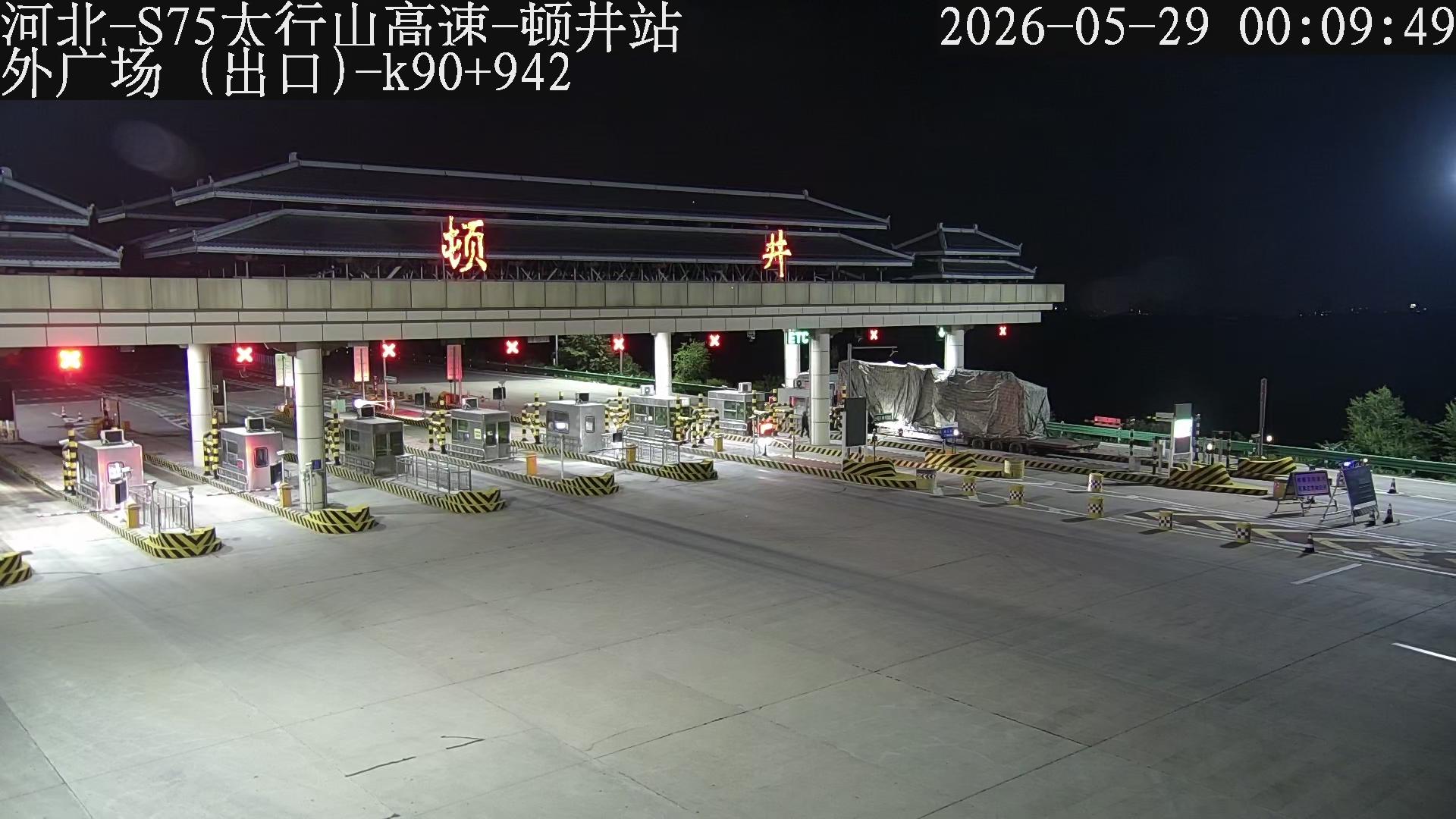 邯郸_S75太行山高速-顿井站-外广场（出口）K90+942_2026_05_29_18_36_51.jpg