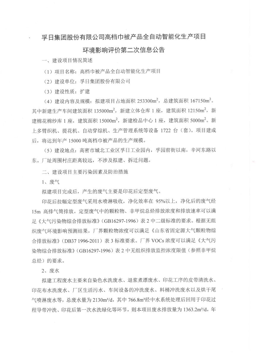 新宝线路检测中心