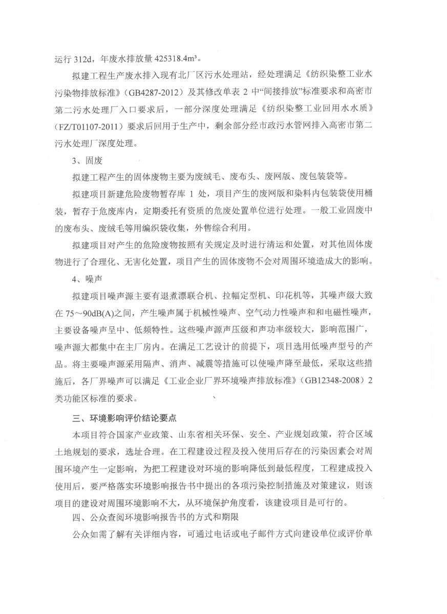 新宝线路检测中心