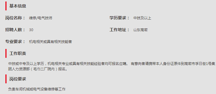 新宝线路检测中心