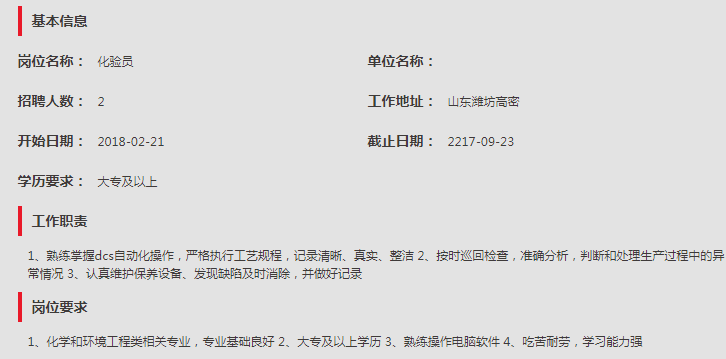 新宝线路检测中心