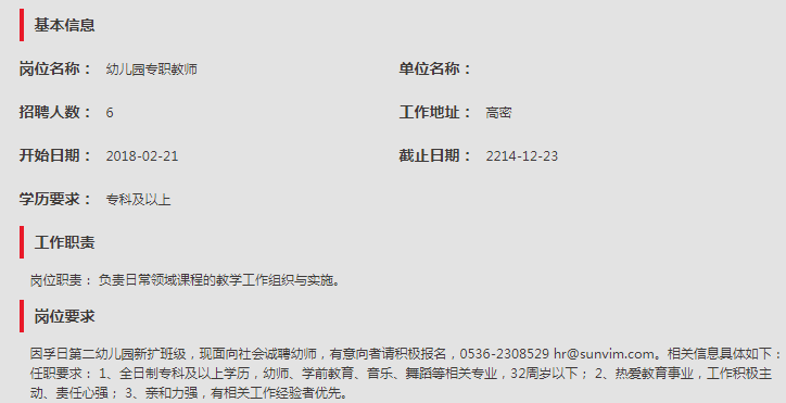 新宝线路检测中心