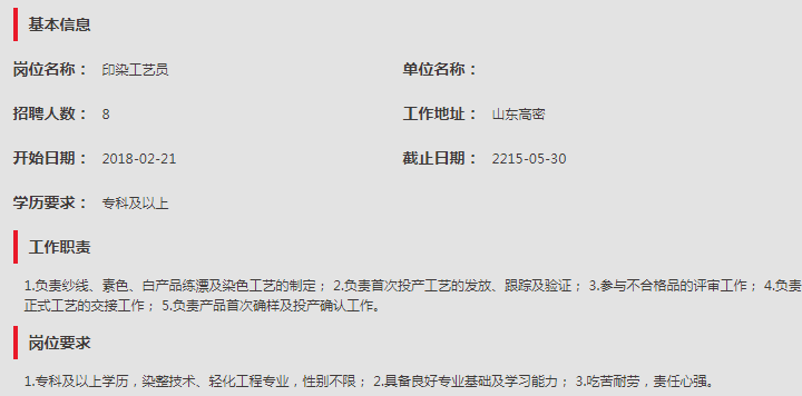 新宝线路检测中心