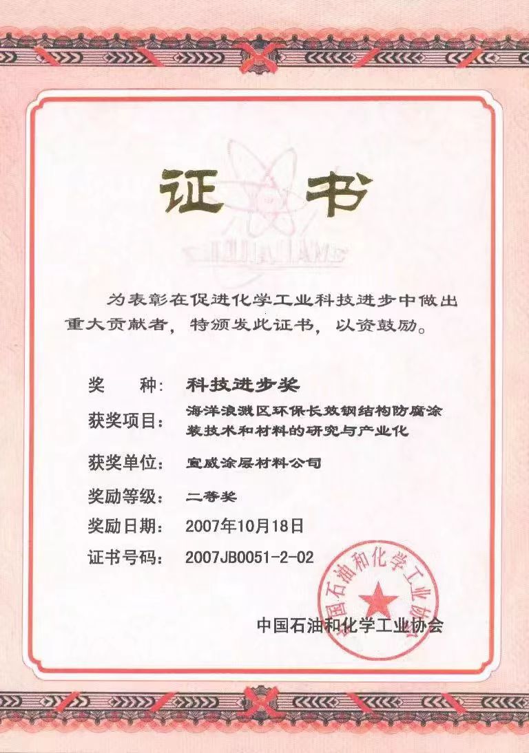 新宝线路检测中心