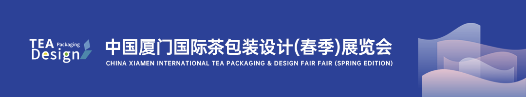 茶包装头图.png